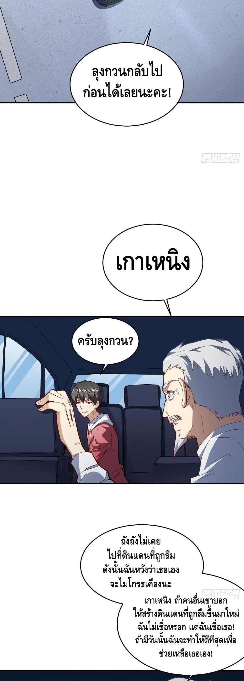 High Energy Strikes ตอนที่ 152 (10)